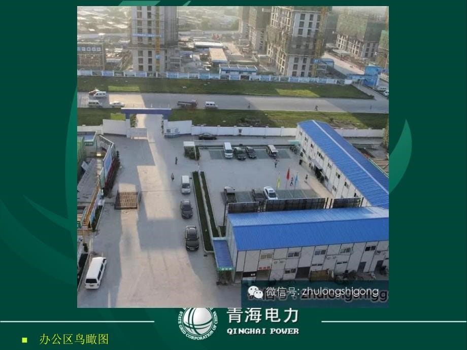 实拍质量安全文明施工工地_第5页