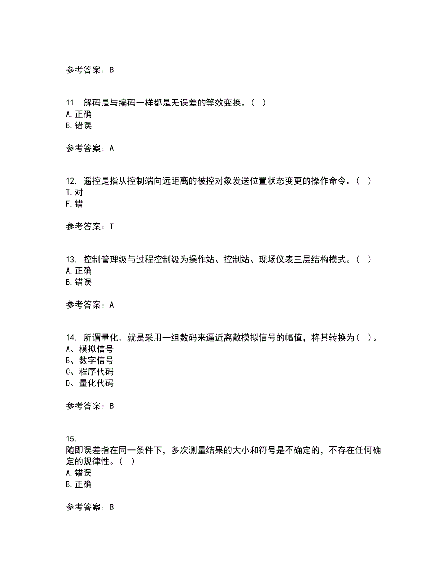 吉林大学21秋《计算机控制系统》离线作业2答案第41期_第3页