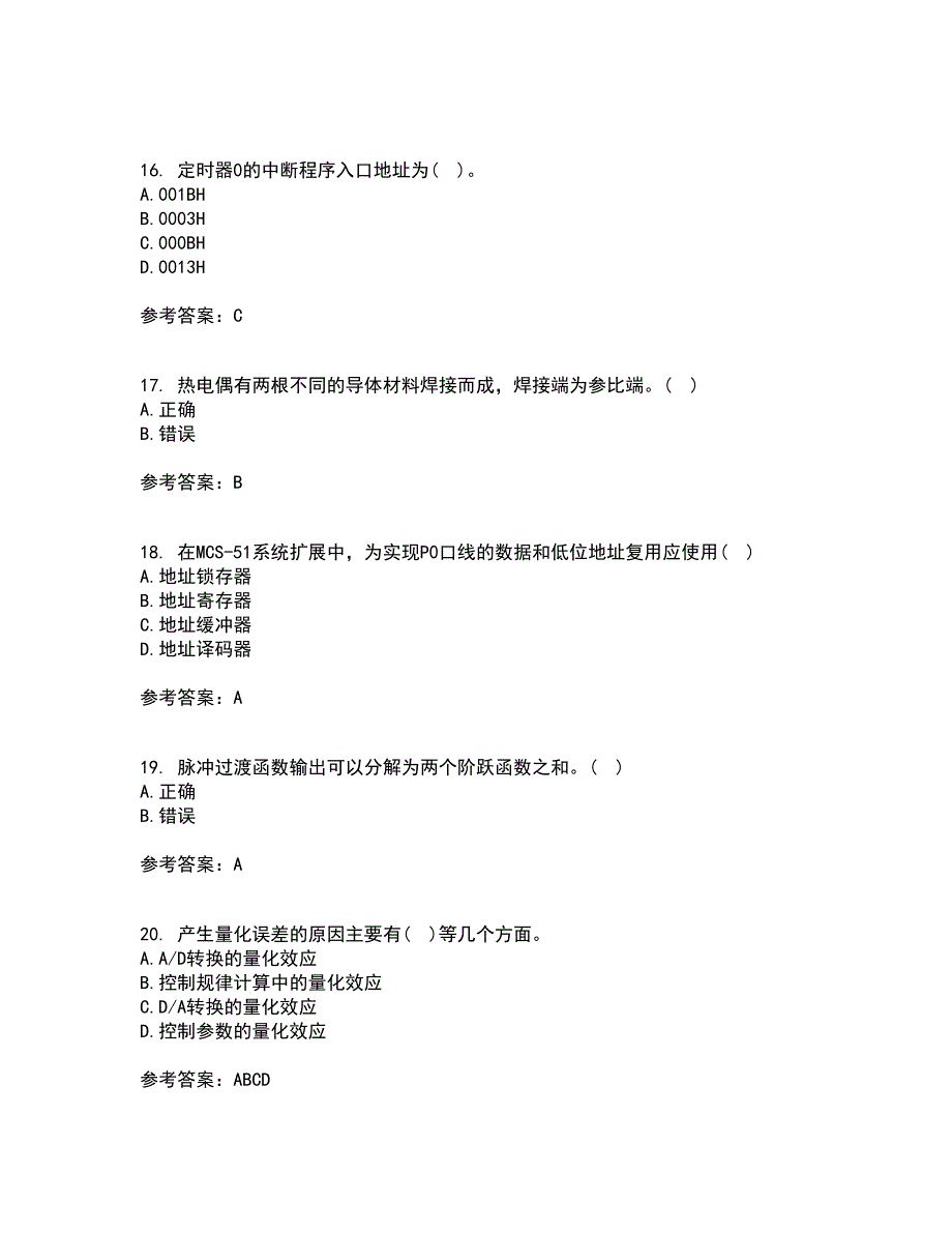 吉林大学21秋《计算机控制系统》离线作业2答案第41期_第4页