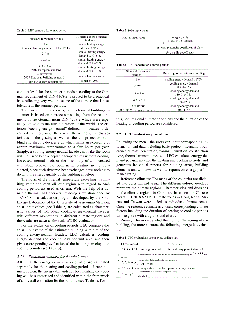 建筑外文文献.doc_第3页