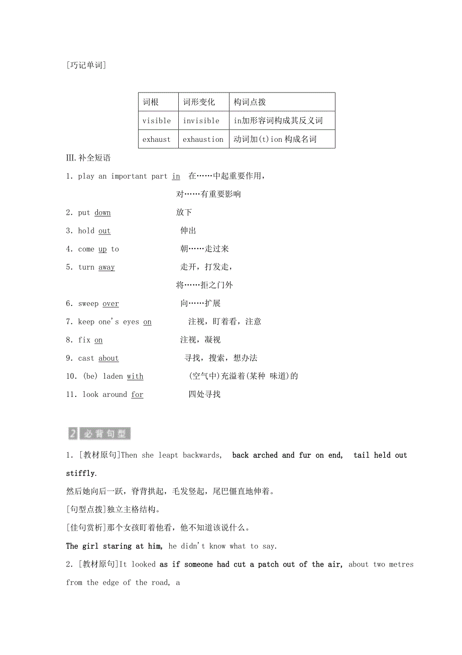 【精品】高二英语外研版选修六教学案：Module 2 Section 2 含答案_第2页