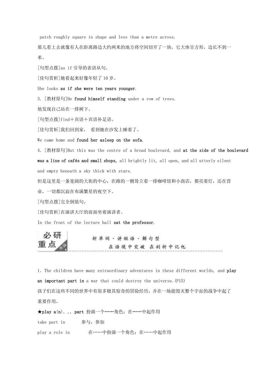 【精品】高二英语外研版选修六教学案：Module 2 Section 2 含答案_第3页