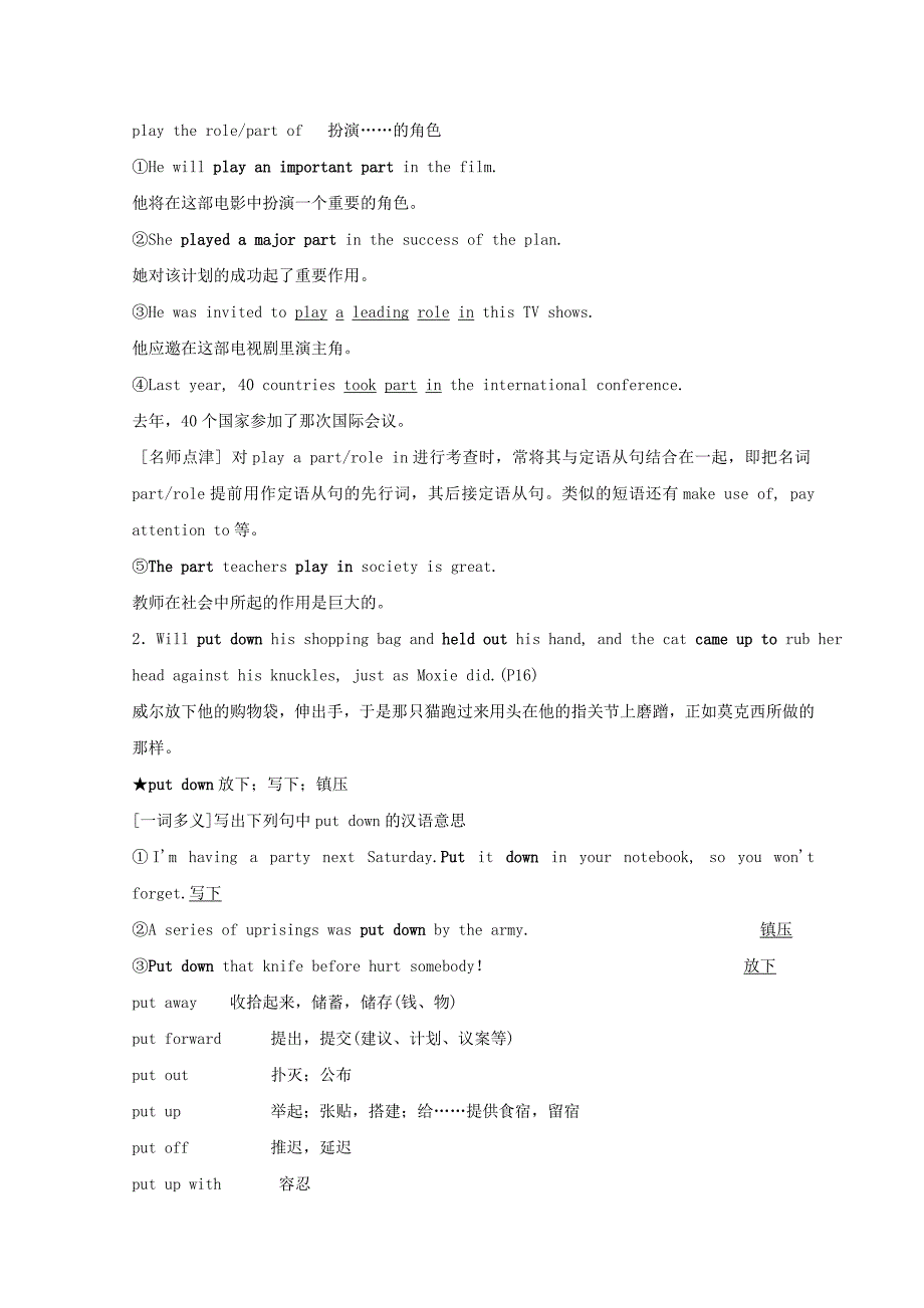 【精品】高二英语外研版选修六教学案：Module 2 Section 2 含答案_第4页