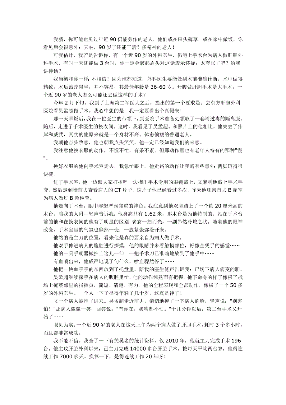 乐山市2011年语文教育学校招生统一考试试题及答案_第5页