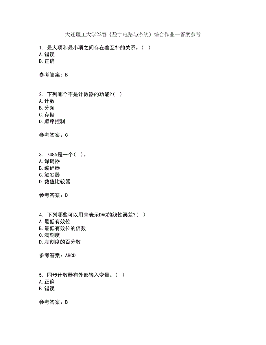 大连理工大学22春《数字电路与系统》综合作业一答案参考70_第1页