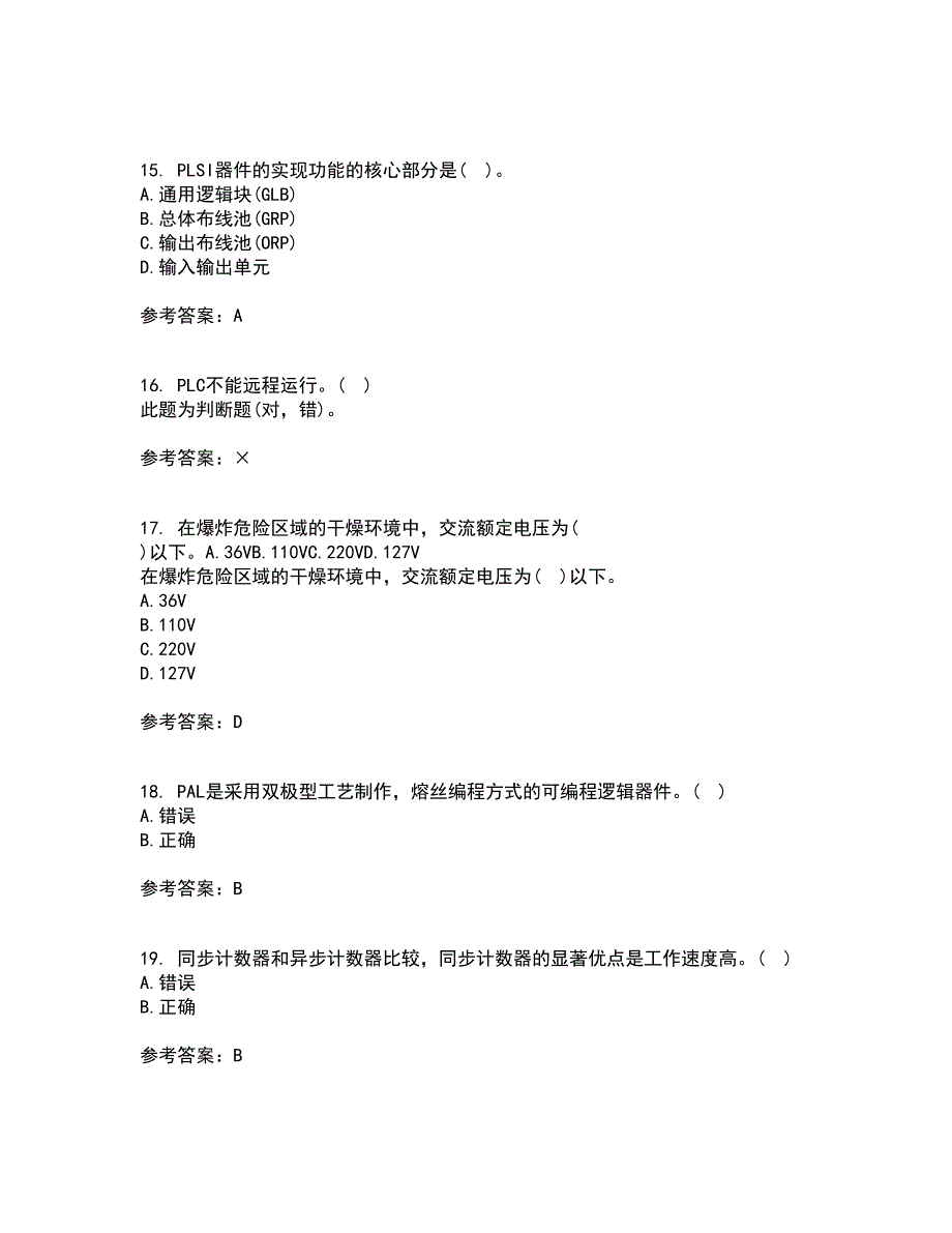 大连理工大学22春《数字电路与系统》综合作业一答案参考70_第4页