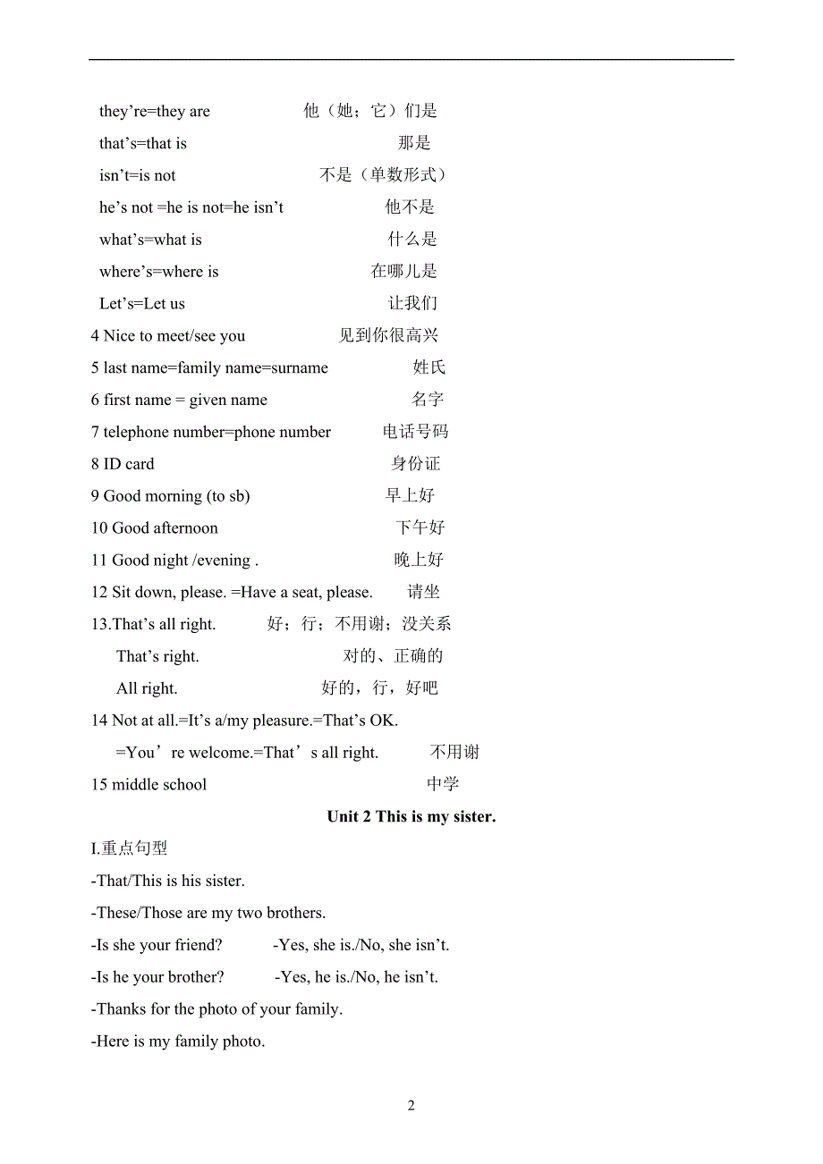 2012版新目标英语七年级上册分单元重点短语和句型.doc_第2页