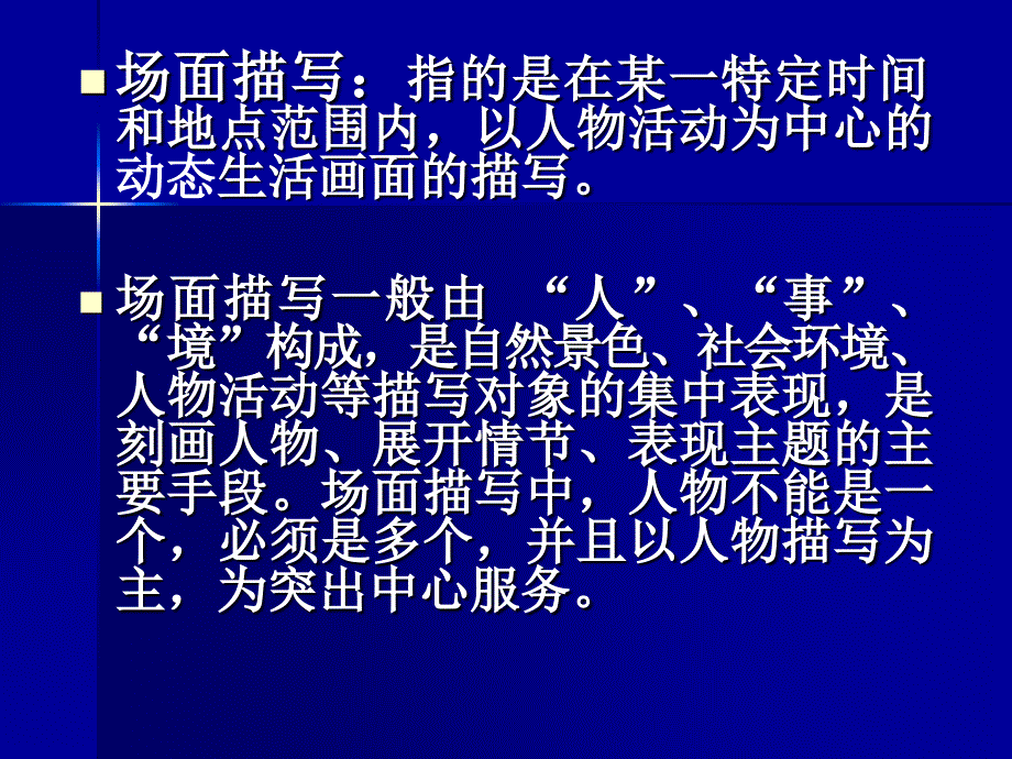 让你的作文文采飞扬_第2页