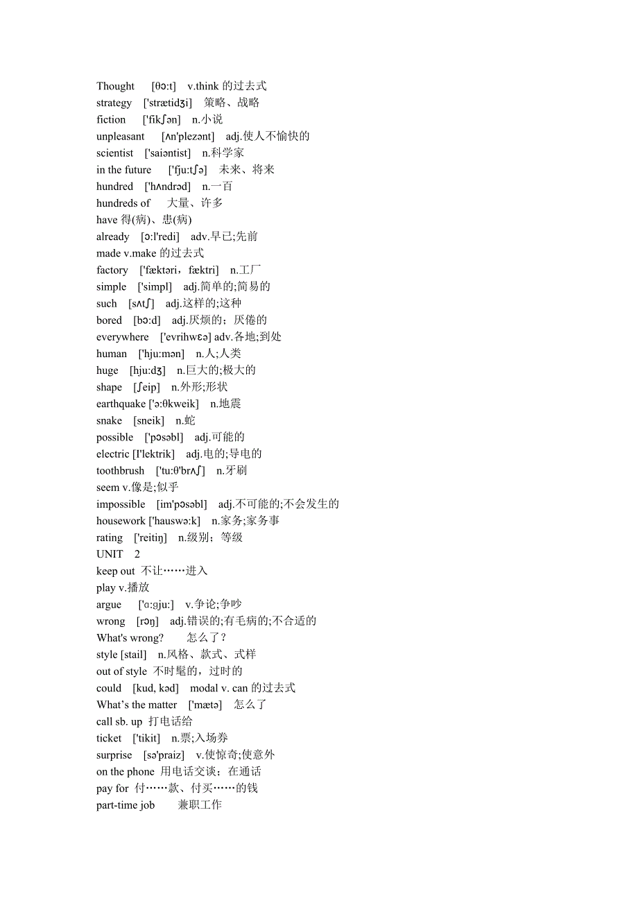 新目标英语八年级下-有音标的单词表.doc_第2页