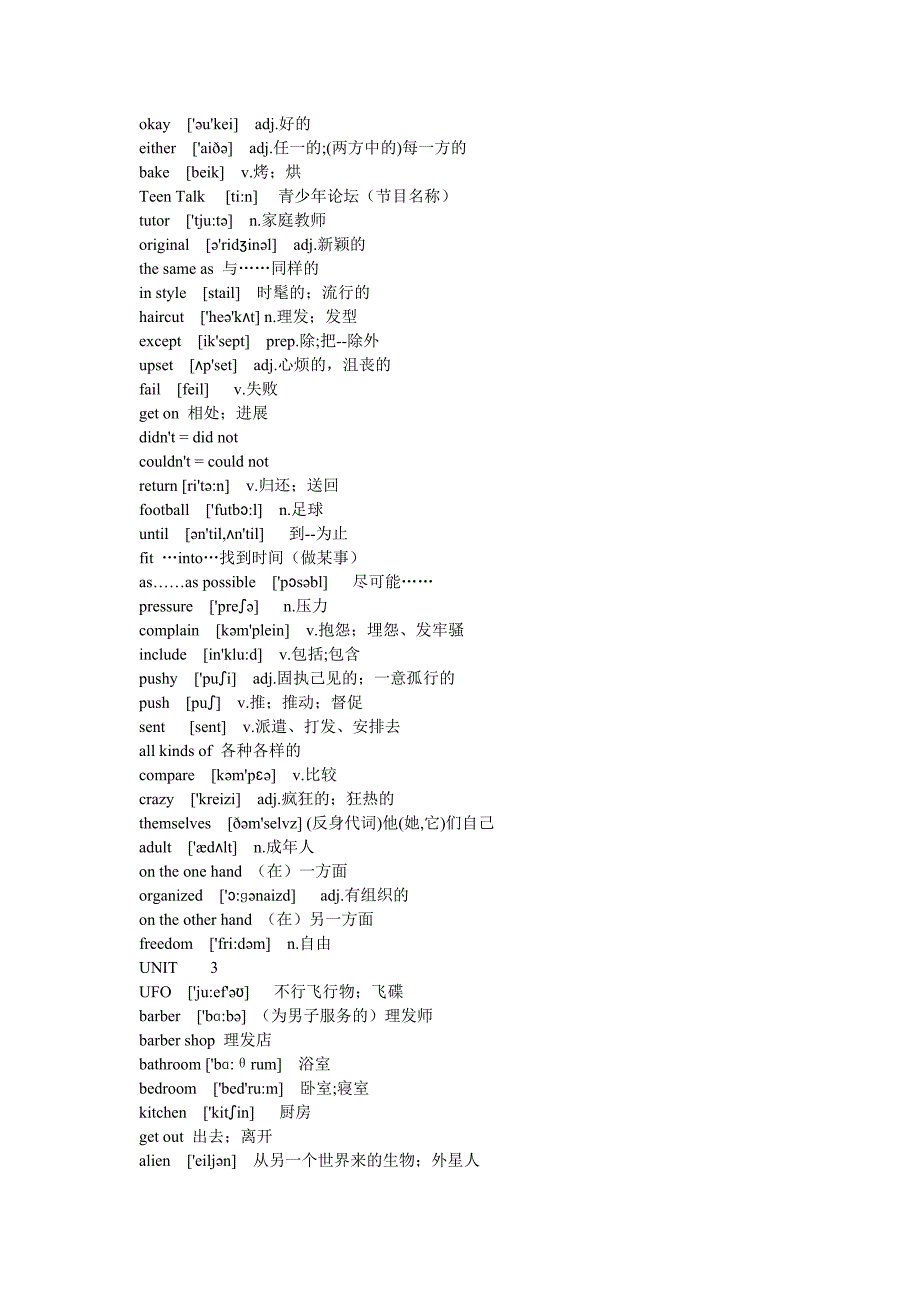 新目标英语八年级下-有音标的单词表.doc_第3页