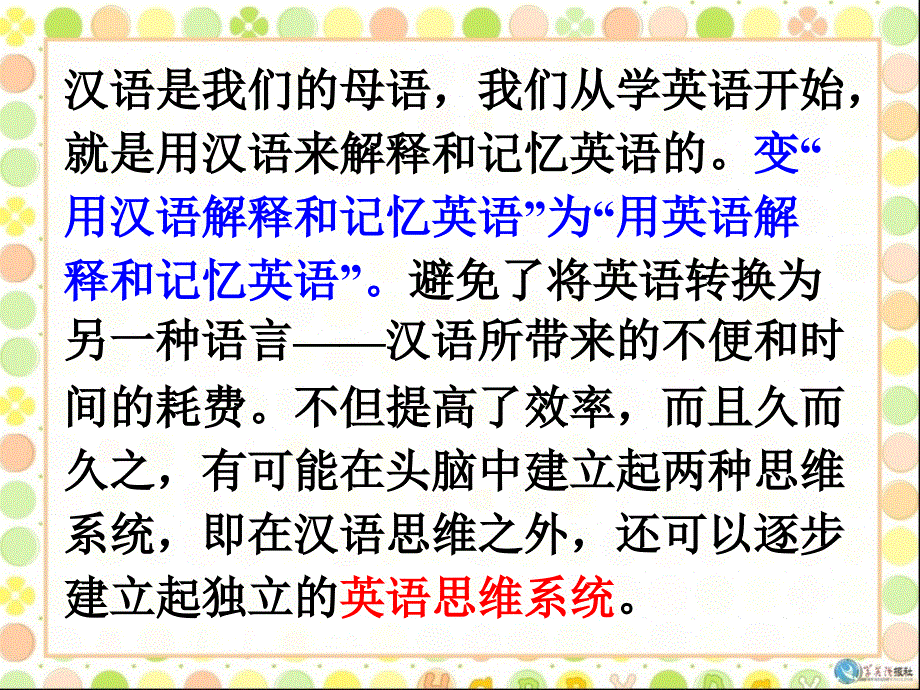 学习策略1单词学习策略2_第2页