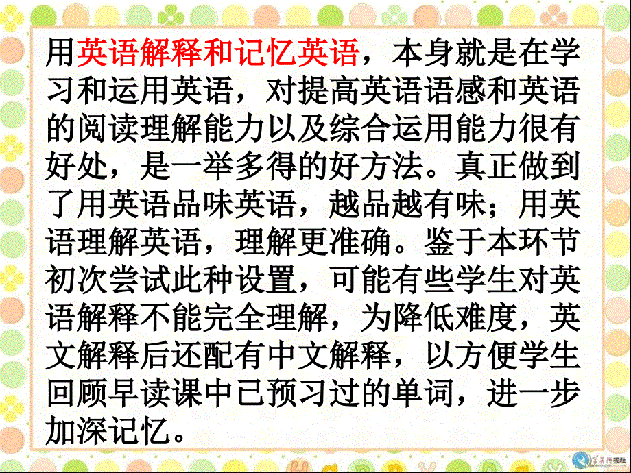 学习策略1单词学习策略2_第3页