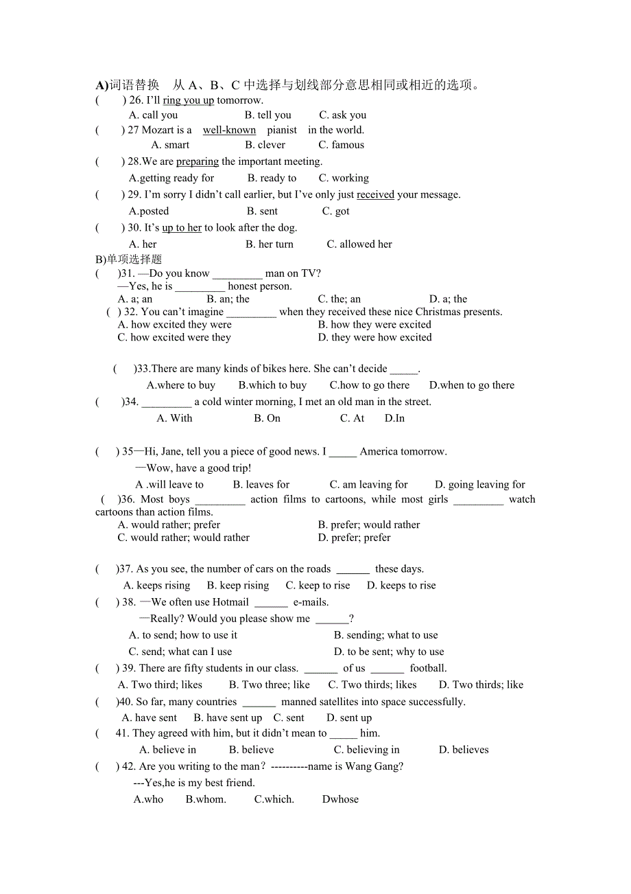 教育专题：月考题&#183;熊瑛_第1页