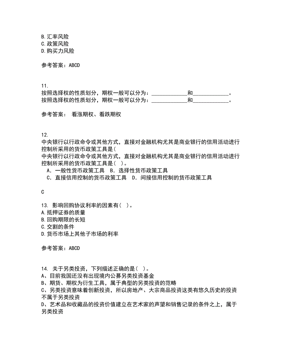 东北财经大学21春《基金管理》在线作业一满分答案36_第3页