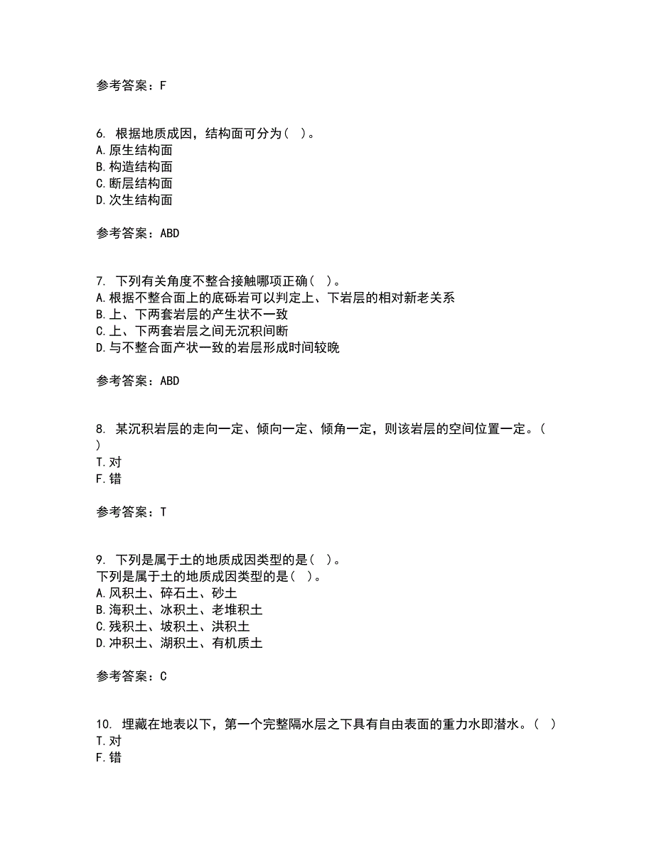 东北农业大学21秋《工程地质》综合测试题库答案参考79_第2页