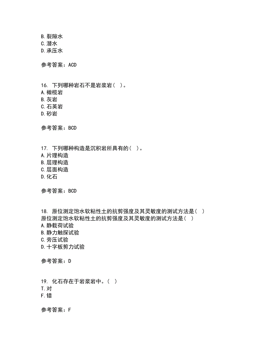 东北农业大学21秋《工程地质》综合测试题库答案参考79_第4页