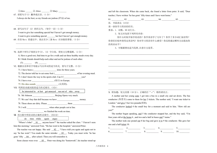 八年级英语统测试卷.doc_第4页