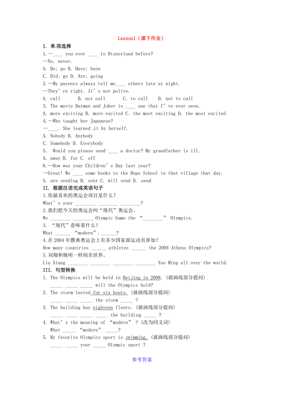 九年级英语上册 Lesson 1课时训练 冀教版_第2页