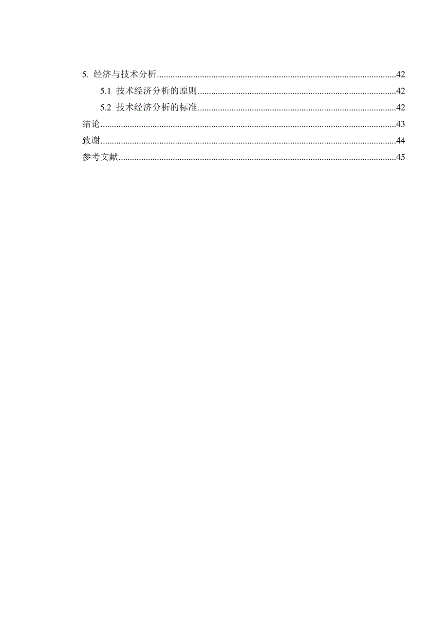 板式换热器设计_第4页