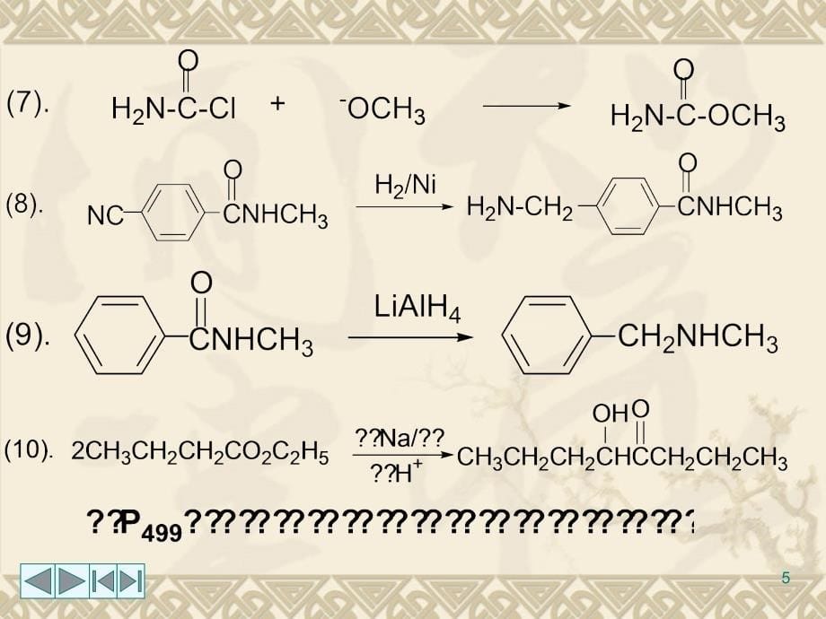 有机化学第三版答案南开大学出版社第十五章_第5页