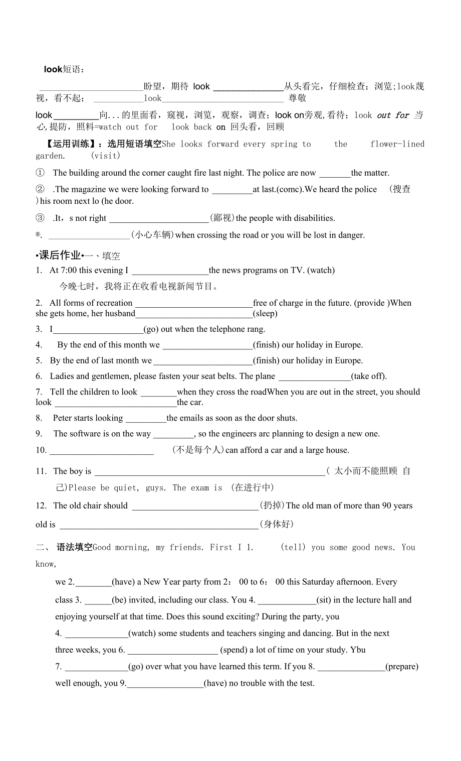 Module1LifeintheFuturecultureCorner学案- 高中英语外研版必修四.docx_第3页