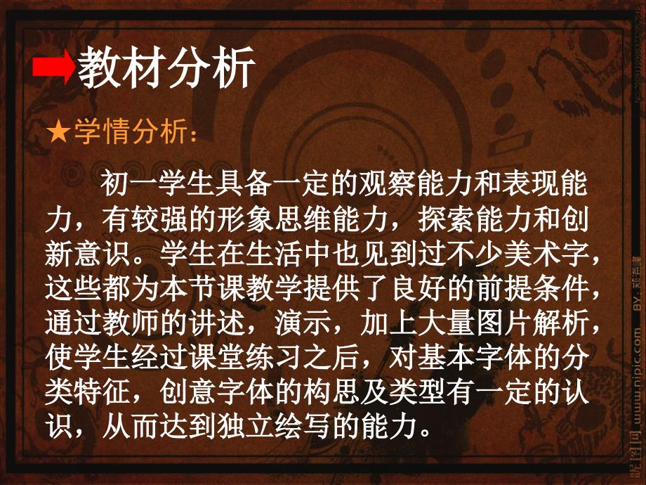 第三单元传递我们的心声名师编辑PPT课件_第3页