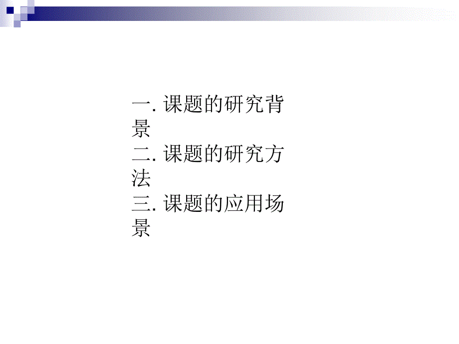 电子设备智能故障诊断系统的研究_第2页