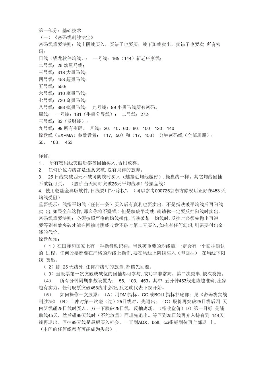 殷保华技术指标_第1页