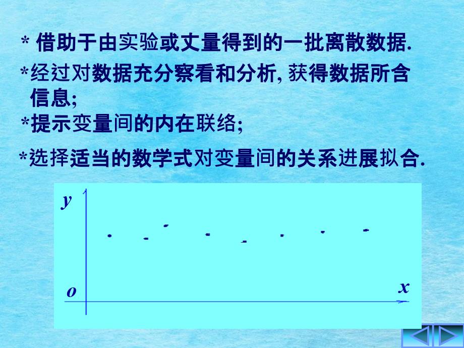 数据分析建模方法下ppt课件_第2页