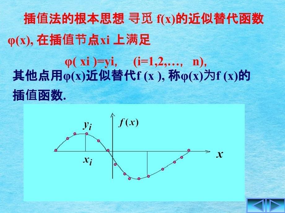 数据分析建模方法下ppt课件_第5页