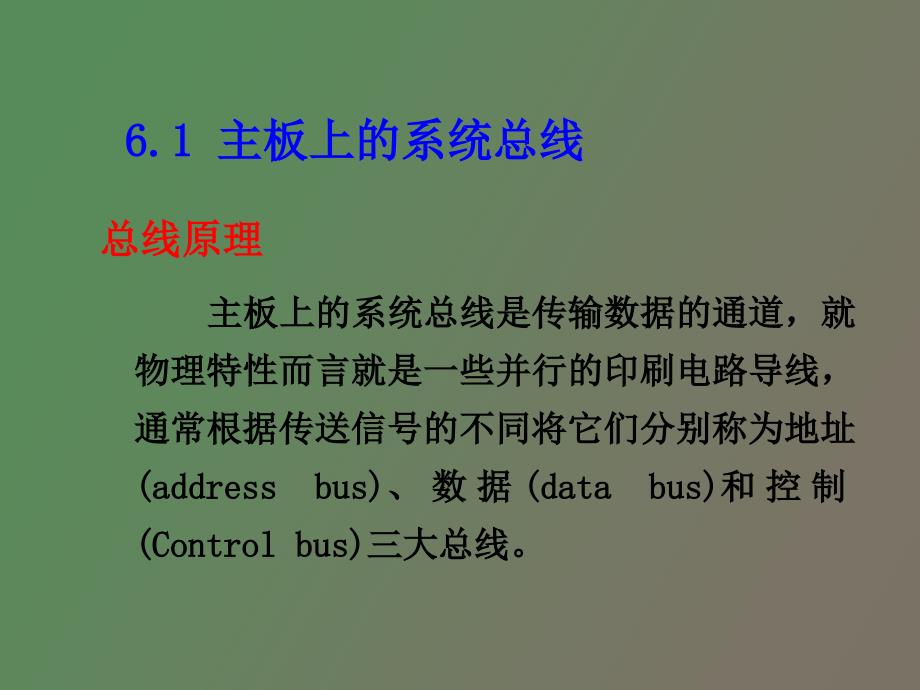 系统总线及外围设备接口_第4页