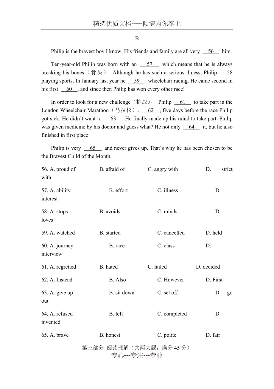 2016安徽中考英语试卷_第4页