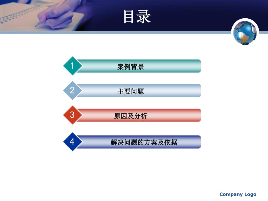 富士康案例分析课件_第2页