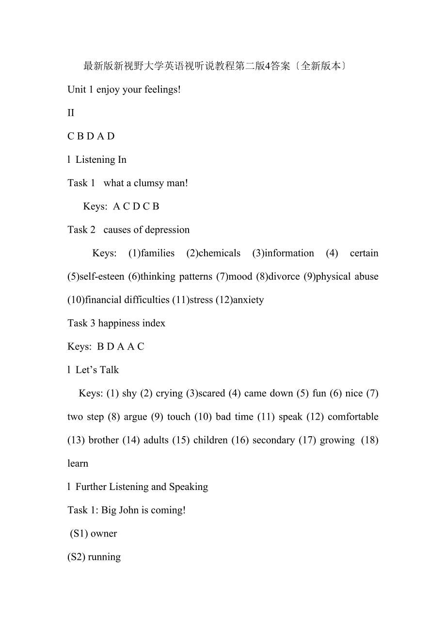 最新版新视野大学英语视听说教程第二版4答案(全新版本)_第1页