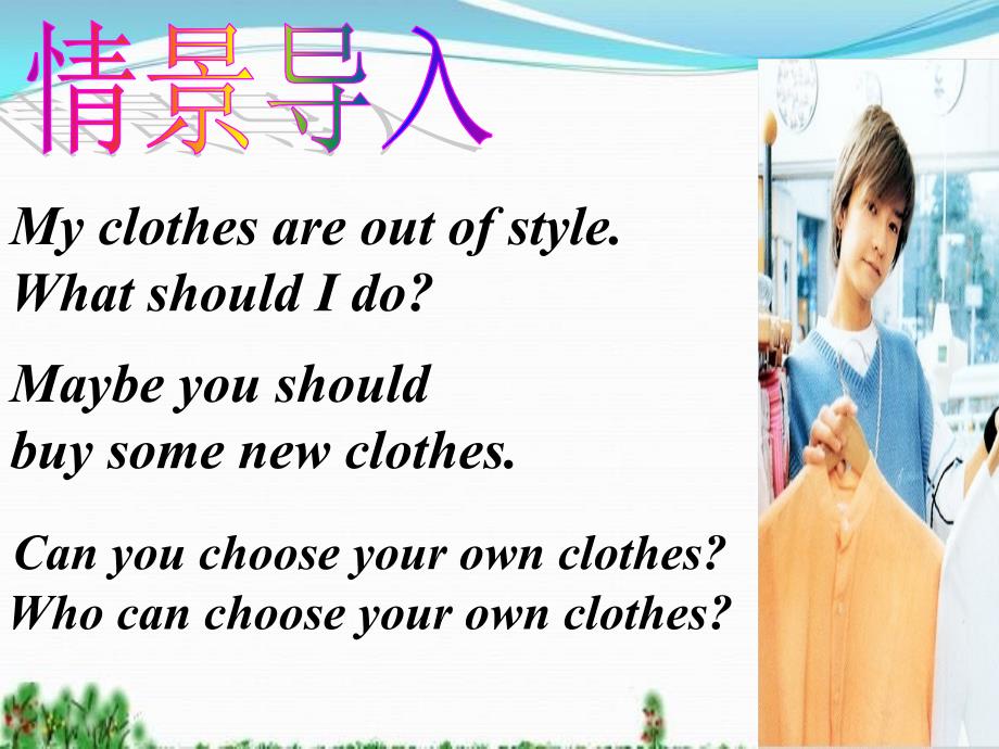 初三英语teenagersshouldbeallowedtochoosetheirownclothesPPT课件_第3页