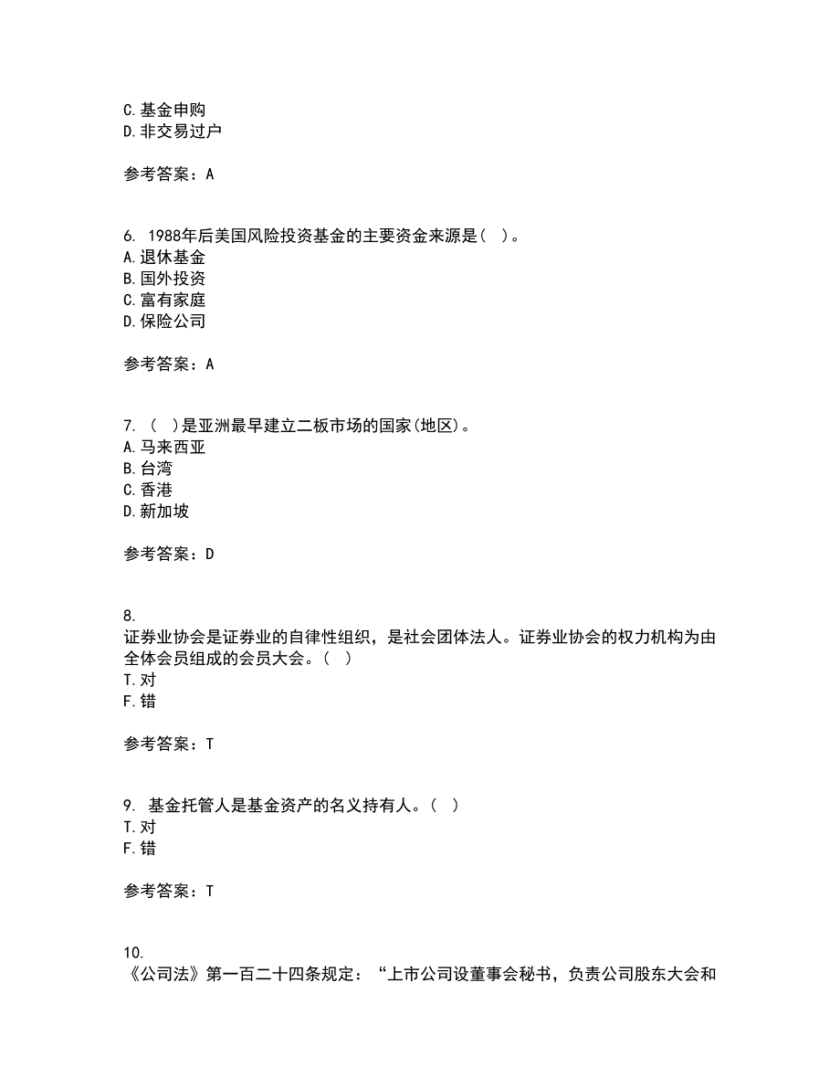 东财21秋《证券投资学》在线作业三满分答案56_第2页