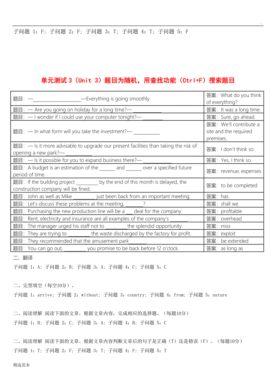 管理英语3.doc_第3页