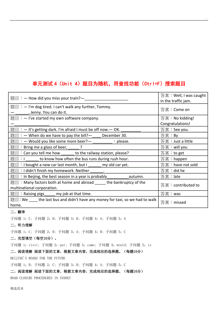 管理英语3.doc_第4页