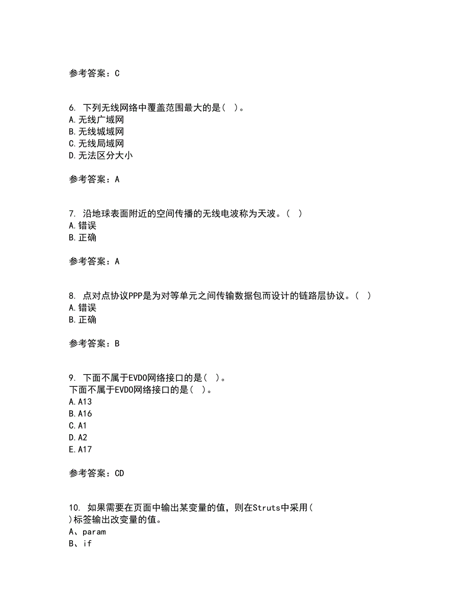 北京理工大学22春《无线网络与无线局域网》在线作业1答案参考72_第2页