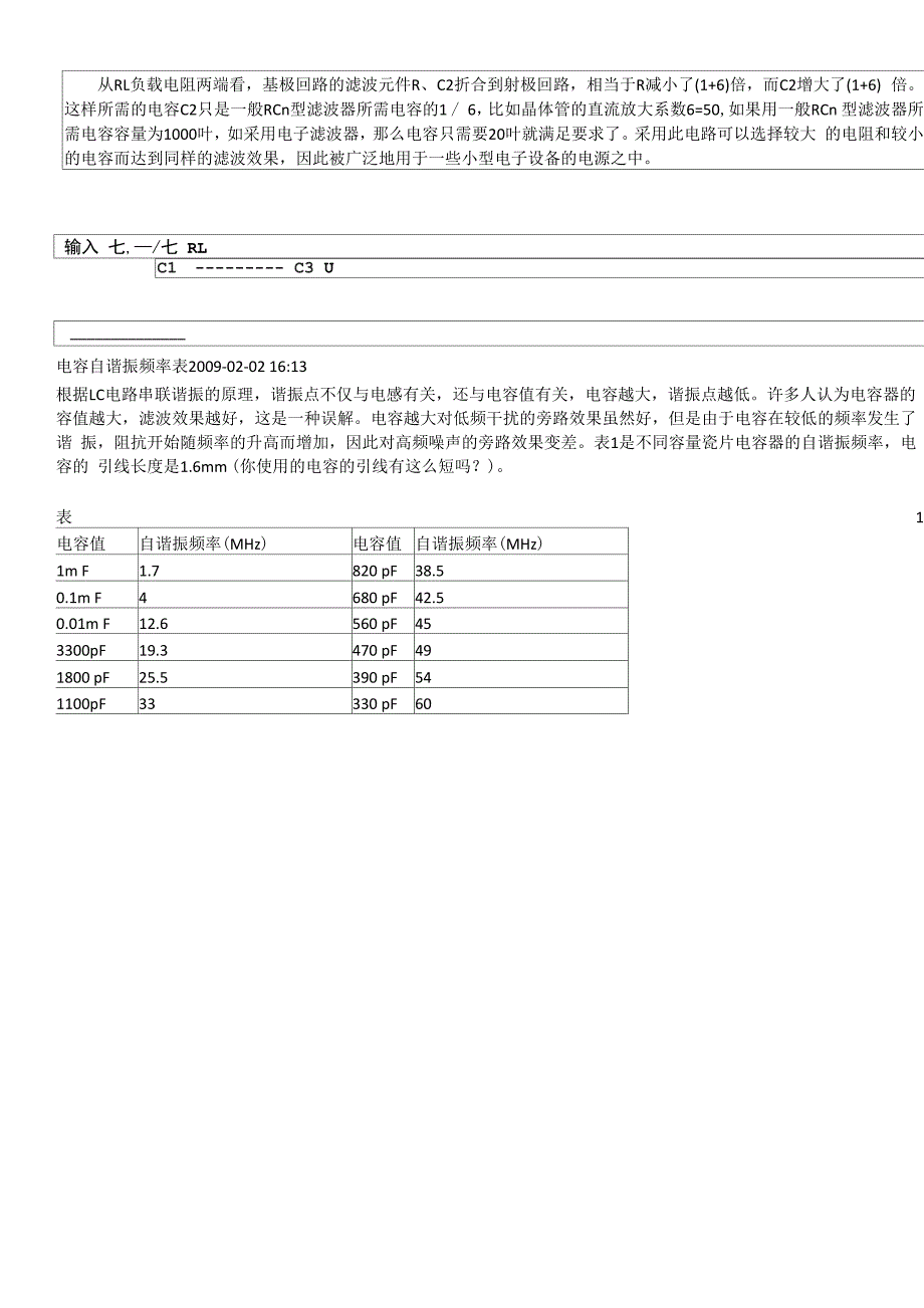 整流滤波电路详解_第4页