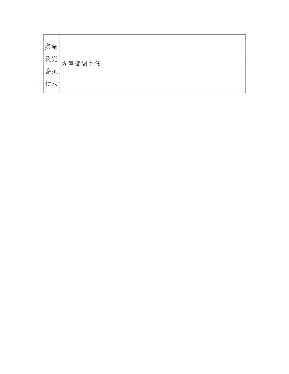 物资需用计划管理制度_第4页