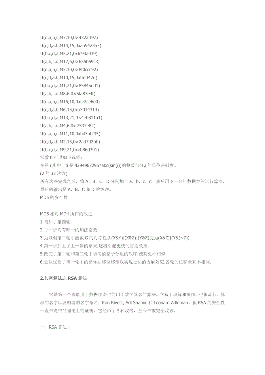 3个着名加密算法(MD5、RSA、DES)的解析.doc_第4页