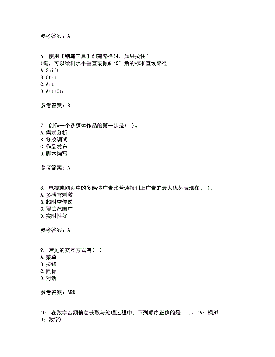 西安交通大学21春《多媒体技术》离线作业1辅导答案71_第2页