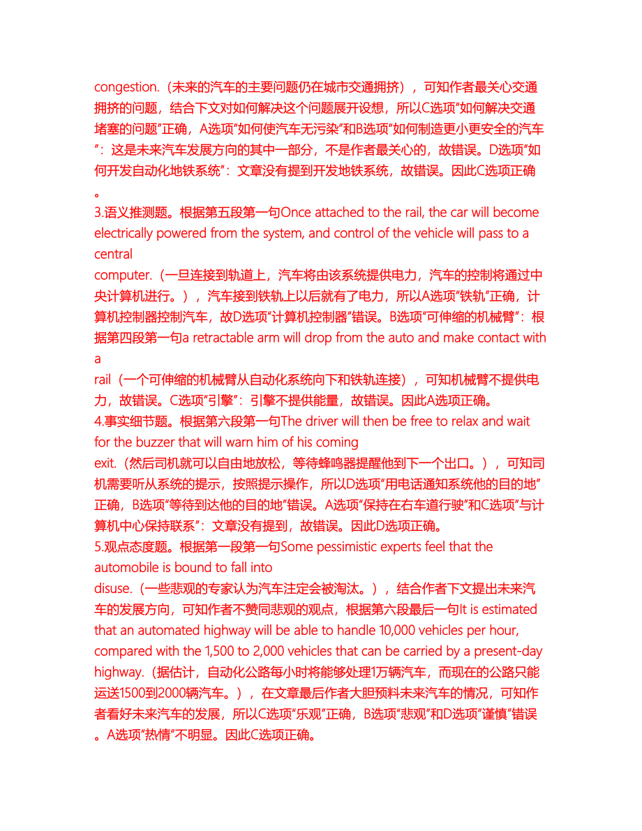 2022年考博英语-河北农业大学考试内容及全真模拟冲刺卷（附带答案与详解）第15期_第4页