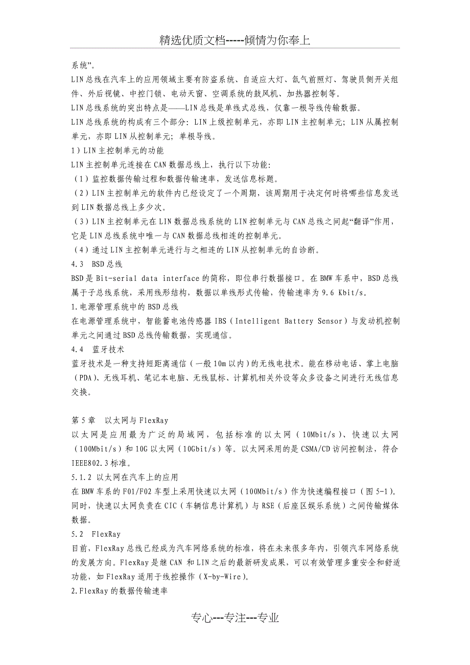 网络技术复习要点_第4页