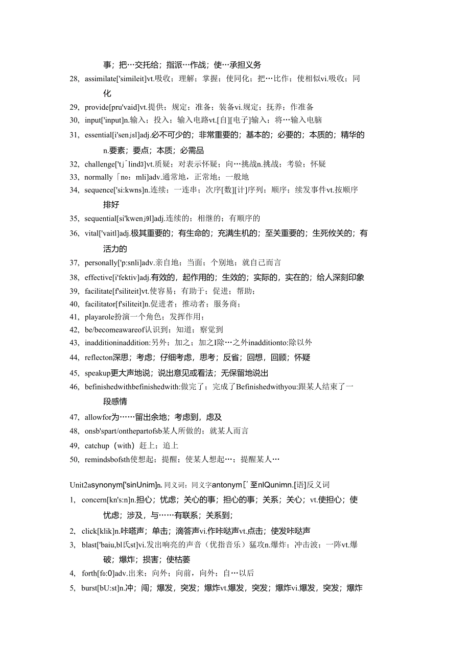 新视野大学英语读写教程1单词_第4页