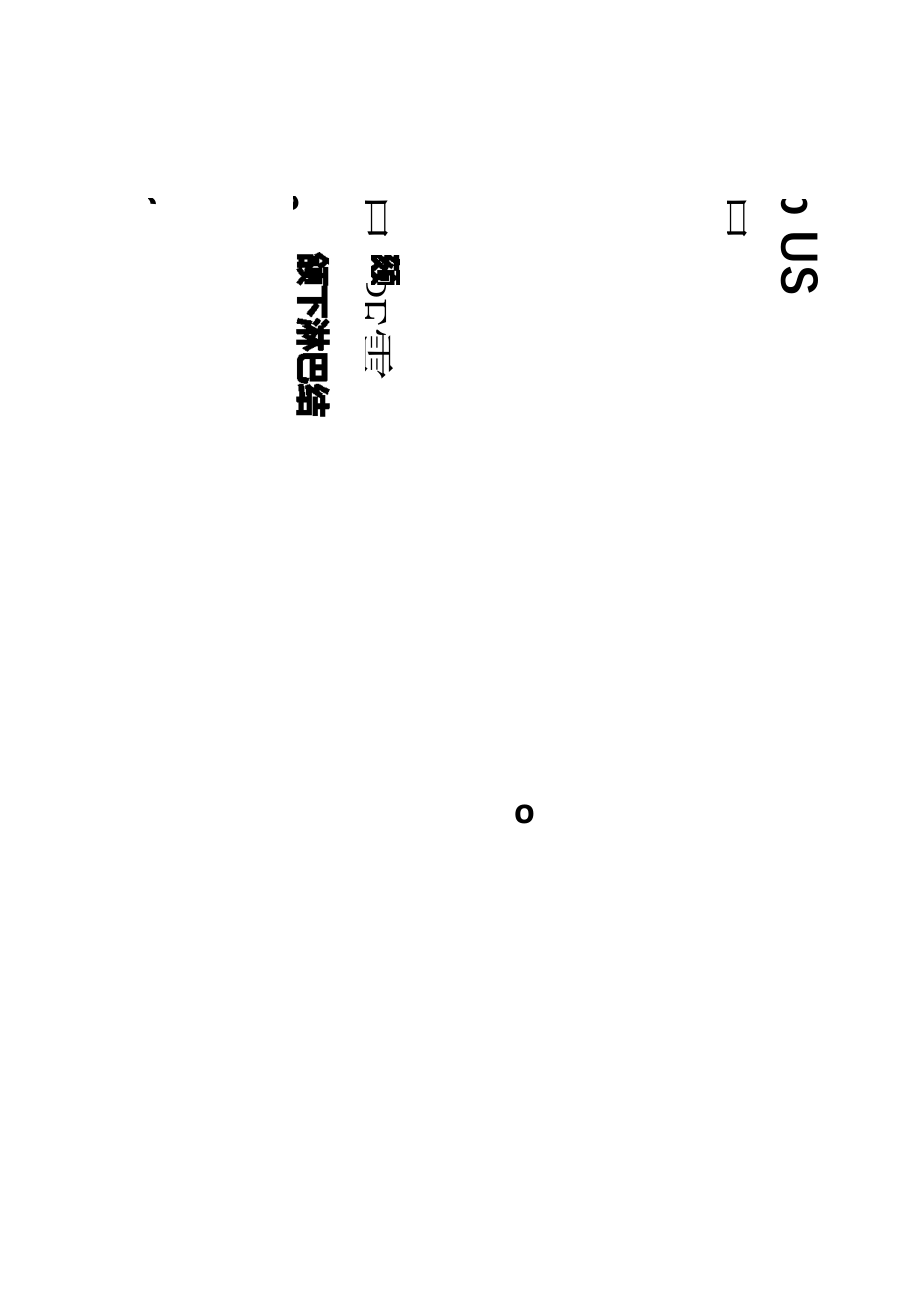 临床医学三基耳鼻咽喉科考试题_第4页