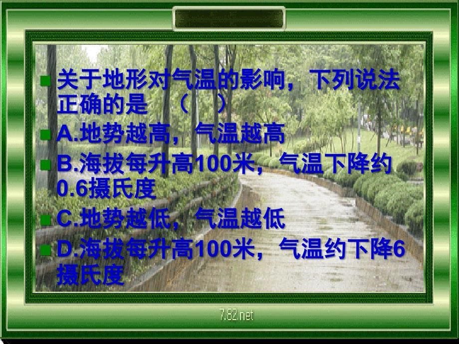 14.第三节---降水的变化与分布._第5页