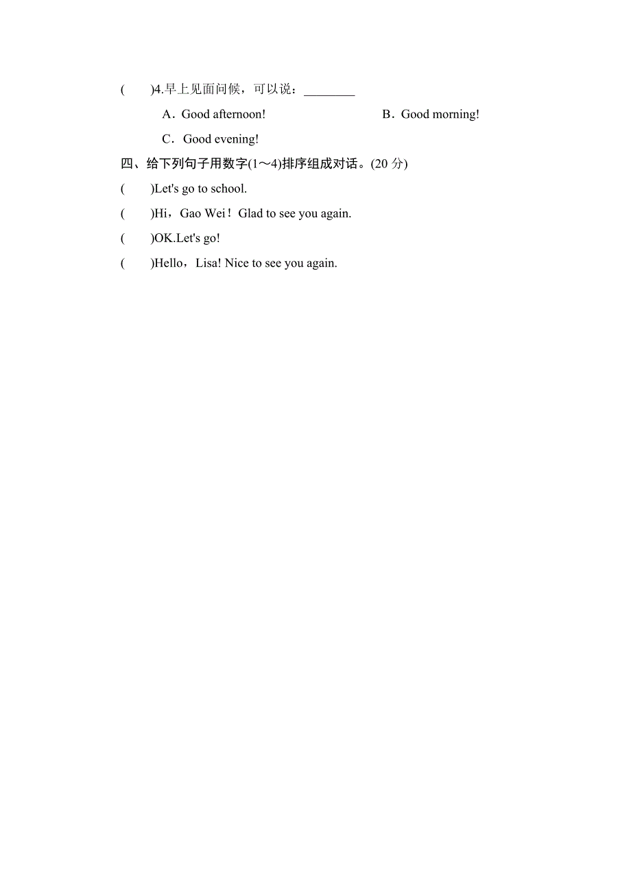 Unit1LetsgotoschoolLesson1同步测试含答案_第2页