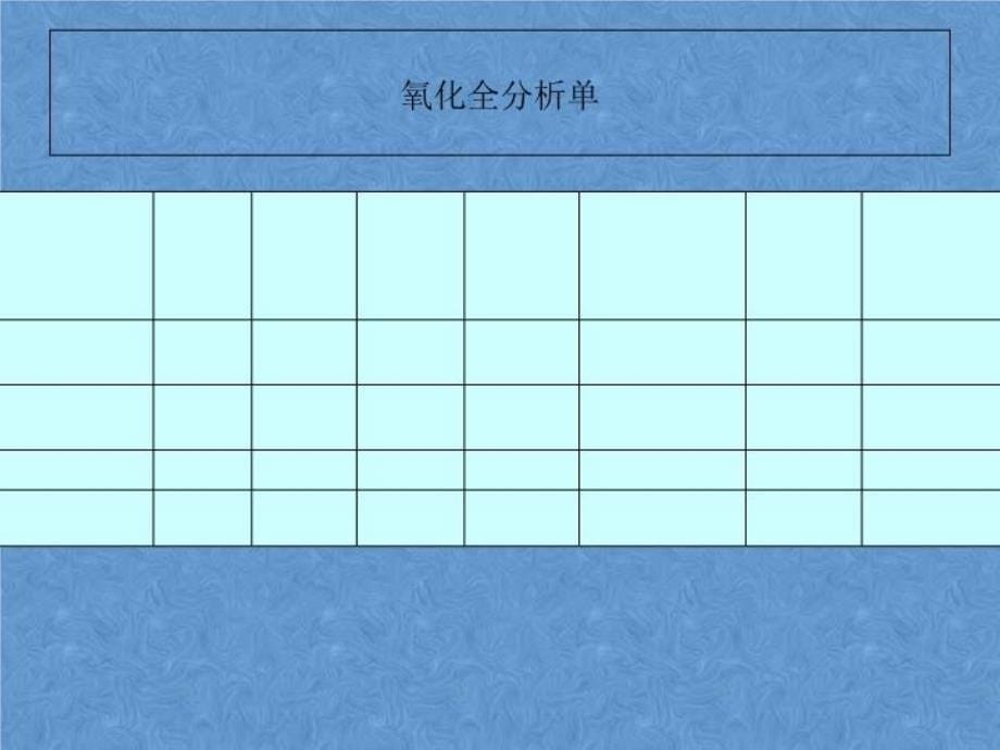 丙烯酸工艺流程教案资料_第5页